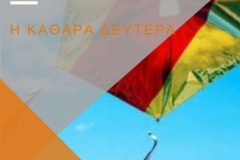 ΤΑΞΗ ΣΤ' (ΔΗΜΙΟΥΡΓΙΚΕΣ ΕΡΓΑΣΙΕΣ 2017 - 2018)