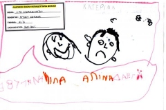 2015 - 2016 (e-ΕΡΓΑΣΙΕΣ Νηπιαγωγείο)