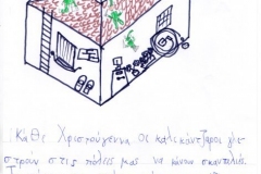 2015 - 2016 (e-ΕΡΓΑΣΙΕΣ ΤΑΞΗ B)