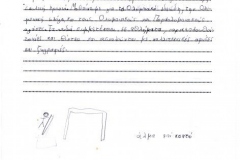 2015 - 2016 (e-ΕΡΓΑΣΙΕΣ ΤΑΞΗ Γ)