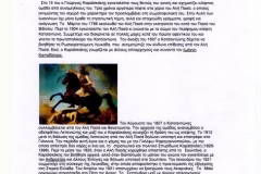 2015 - 2016 (e-ΕΡΓΑΣΙΕΣ ΤΑΞΗ Δ)