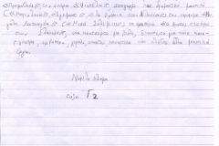 2016 - 2017 (e-ΕΡΓΑΣΙΕΣ Μουσική)