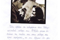 2016 - 2017 (e-ΕΡΓΑΣΙΕΣ ΤΑΞΗ B)