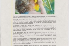 2016 - 2017 (e-ΕΡΓΑΣΙΕΣ ΤΑΞΗ Γ)