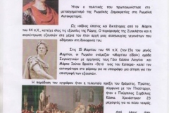 2016 - 2017 (e-ΕΡΓΑΣΙΕΣ ΤΑΞΗ Ε)