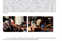 2016 - 2017 (e-ΕΡΓΑΣΙΕΣ ΤΑΞΗ ΣΤ)