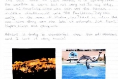 2017 - 2018 (e-ΕΡΓΑΣΙΕΣ Αγγλικά)