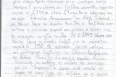 2017 - 2018 (e-ΕΡΓΑΣΙΕΣ Μουσική)