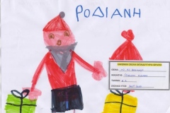 2017 - 2018 (e-ΕΡΓΑΣΙΕΣ Νηπιαγωγείο)