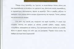 phoca_thumb_l_agglika-19-3-18-paraskeuopoulos2