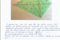 phoca_thumb_l_agglika-19-3-18-skaliwths