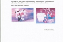 phoca_thumb_l_apostolidhs-00130-4-18-agg