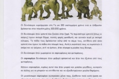 phoca_thumb_l_galatis23-10-2017a