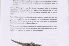 phoca_thumb_l_galatis23-10-2017b