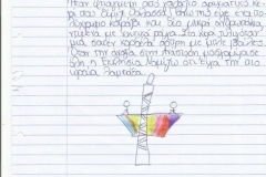 phoca_thumb_l_gerasimidis-00130-4-18-agg