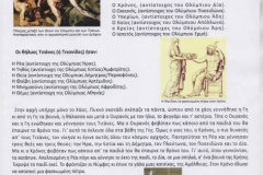 phoca_thumb_l_papaeustathiou-8-1-18-b