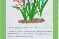 phoca_thumb_l_paulopoulou8-1-18