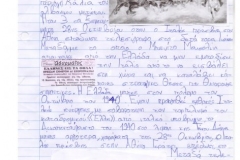 phoca_thumb_l_venetis5-1-18