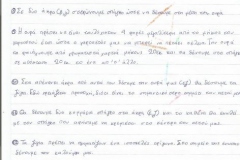 2017 - 2018 (e-ΕΡΓΑΣΙΕΣ ΤΑΞΗ Δ)