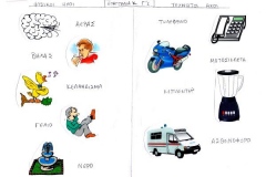 2018 - 2019 (e-ΕΡΓΑΣΙΕΣ Μουσική)