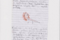 2018 - 2019 (e-ΕΡΓΑΣΙΕΣ ΤΑΞΗ Α)