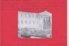 2018 - 2019 (e-ΕΡΓΑΣΙΕΣ ΤΑΞΗ Δ)