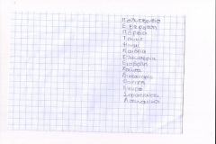 2018 - 2019 (e-ΕΡΓΑΣΙΕΣ ΤΑΞΗ ΣΤ)