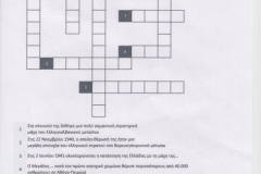 phoca_thumb_l_FILIOSergasies-29-10-18-st1