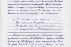 phoca_thumb_l_KOUBAROULIS1ergasies-29-10-18-st2