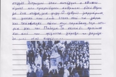 phoca_thumb_l_KOUBAROULIS2rgasies-29-10-18-st2