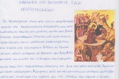 phoca_thumb_l_baretas-giorgos-19-12-2018-st2