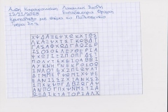 phoca_thumb_l_karagiannakh-anthi7-12-18