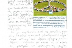 phoca_thumb_l_kissamitakhsst1-a-11-10-18