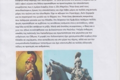 phoca_thumb_l_kottakis-eyaggelos-22-2-19-st