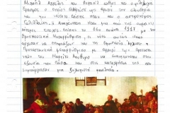 phoca_thumb_l_margarhs-st2-11-10-2018-a