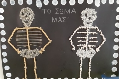 2019 - 2020 (e-ΕΡΓΑΣΙΕΣ Νηπιαγωγείο)