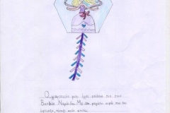 2019 - 2020 (e-ΕΡΓΑΣΙΕΣ ΤΑΞΗ Α)