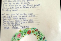 2019 - 2020 (e-ΕΡΓΑΣΙΕΣ ΤΑΞΗ Γ)