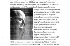 2019 - 2020 (e-ΕΡΓΑΣΙΕΣ ΤΑΞΗ Ε)