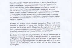 2019 - 2020 (e-ΕΡΓΑΣΙΕΣ ΤΑΞΗ ΣΤ)