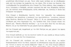 phoca_thumb_l_goneis-14-10-19-st1-b