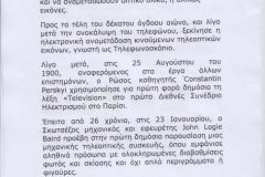 phoca_thumb_l_st-paksimadaki-13-12-2019a