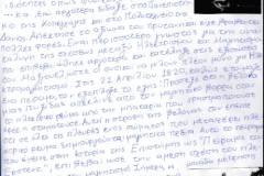 phoca_thumb_l_zaxaropoulou-st-14-4-2020