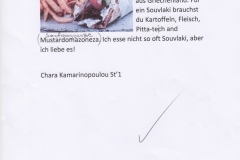 2020 - 2021 (e-ΕΡΓΑΣΙΕΣ Γερμανικά)