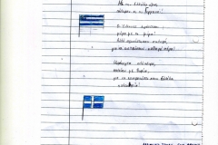 2020 - 2021 (e-ΕΡΓΑΣΙΕΣ ΤΑΞΗ Δ)