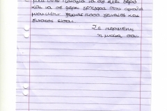 2020 - 2021 (e-ΕΡΓΑΣΙΕΣ ΤΑΞΗ Ε)