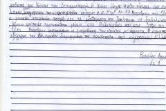 ARGURHS-vasilis-st1-22-1-2021