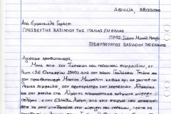 TAMPOUREAS1-st-21-10-2020