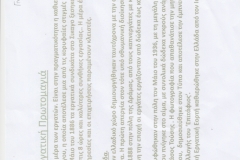 st1-14-6-2021-SKALIOTIS