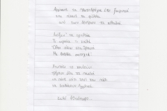 2021 - 2022 (e-ΕΡΓΑΣΙΕΣ ΤΑΞΗ Δ)